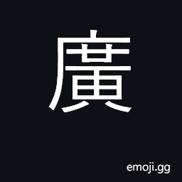Ideograph broad, wide, extensive CJK Symbol