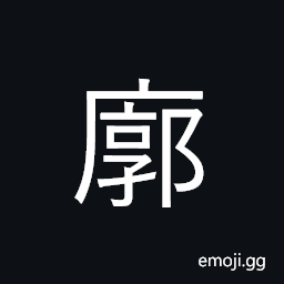 Ideograph broad, wide, open, empty; expand CJK Symbol