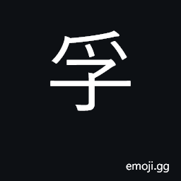 Ideograph brood over eggs; have confidence CJK Symbol