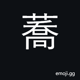 Ideograph buckwheat CJK Symbol