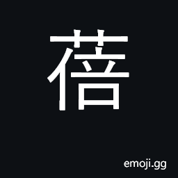 Ideograph bud CJK Symbol