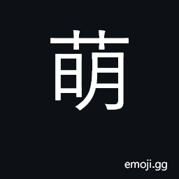 Ideograph bud, sprout CJK Symbol