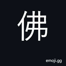 Ideograph Buddha; of Buddhism; merciful person; Buddhist image; the dead (Jap.) CJK Symbol