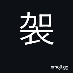 Ideograph Buddhist cassock CJK Symbol