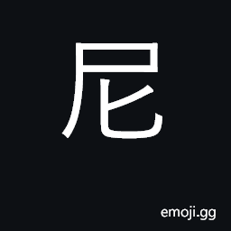 Ideograph Buddhist nun; transliteration CJK Symbol