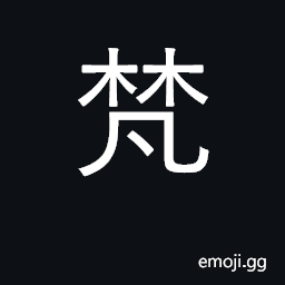 Ideograph Buddhist, Sanskrit CJK Symbol