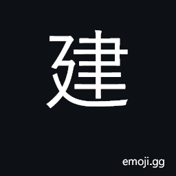 Ideograph build, establish, erect, found CJK Symbol