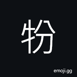 Ideograph bull; bulllock; ox (castrated), a four years old ox CJK Symbol