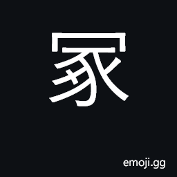 Ideograph burial mound, mausoleum; grand CJK Symbol