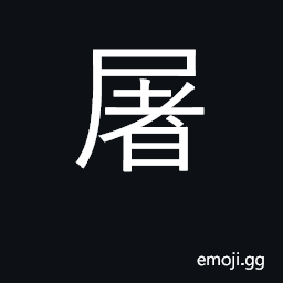 Ideograph butcher, slaughter, massacre CJK Symbol