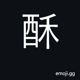 Ideograph butter; flaky, crispy, light, fluffy CJK Symbol