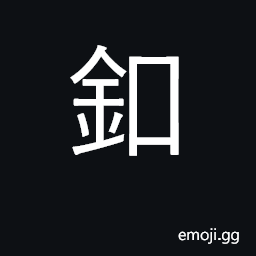 Ideograph button; buckle, clasp; engrave CJK Symbol