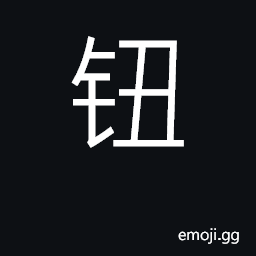 Ideograph button, knob; surname CJK Symbol