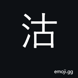 Ideograph buy and sell; inferior in quality CJK Symbol