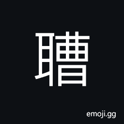 Ideograph buzzing in the ears; tinnitus aurium CJK Symbol