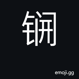 Ideograph caesium CJK Symbol