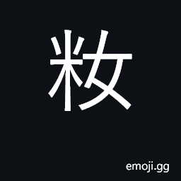 Ideograph cake CJK Symbol