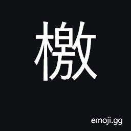 Ideograph call arms; urgency CJK Symbol