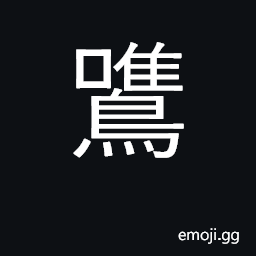Ideograph call CJK Symbol