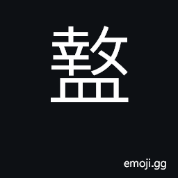 Ideograph callus CJK Symbol