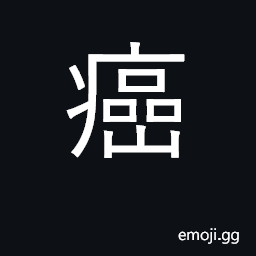 Ideograph cancer; marmoset CJK Symbol