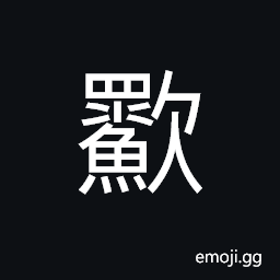 Ideograph cannot be known; agnostic CJK Symbol