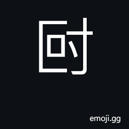 Ideograph cannot; thereupon CJK Symbol