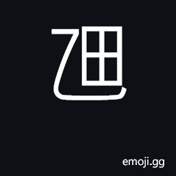 Ideograph (Cant.) a bend in a river CJK Symbol