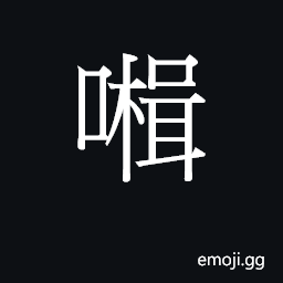 Ideograph (Cant.) a Jeep; to wave, beckon CJK Symbol