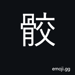 Ideograph (Cant.) a joint CJK Symbol