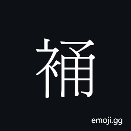 Ideograph (Cant.) a kind of skirt CJK Symbol