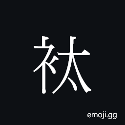 Ideograph (Cant.) a necktie CJK Symbol