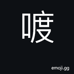 Ideograph (Cant.) a place CJK Symbol