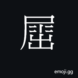 Ideograph (Cant.) blunt CJK Symbol