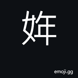 Ideograph (Cant.) breast CJK Symbol