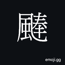 Ideograph (Cant.) classifier for odors CJK Symbol