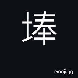 Ideograph (Cant.) classifier for walls CJK Symbol