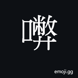 Ideograph (Cant.) exclamation CJK Symbol