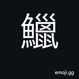 Ideograph (Cant.) èµ¤é±²è§’, Hong Kong place name CJK Symbol
