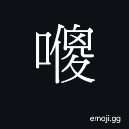 Ideograph (Cant.) ignorant CJK Symbol