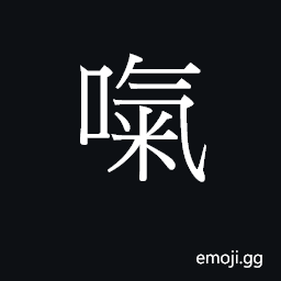 Ideograph (Cant.) in a rush; slovenly CJK Symbol