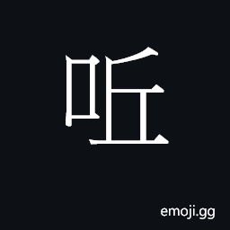 Ideograph (Cant.) left-handed CJK Symbol