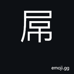 Ideograph (Cant.) obscene exclamation CJK Symbol