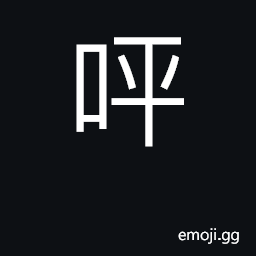 Ideograph (Cant.) onomatopoetic, the sound of a gong CJK Symbol