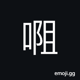 Ideograph (Cant.) particle indicating past tense CJK Symbol