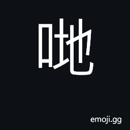 Ideograph (Cant.) plural; adverb CJK Symbol