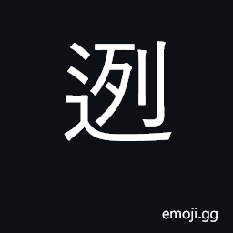 Ideograph (Cant.) row CJK Symbol