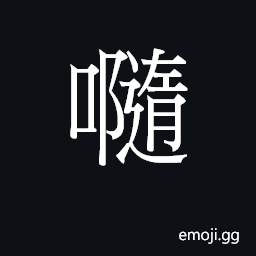 Ideograph (Cant.) smell, odor CJK Symbol