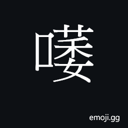 Ideograph (Cant.) soft fabric with no body CJK Symbol