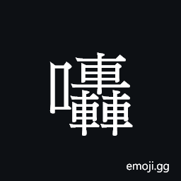 Ideograph (Cant.) special relationship CJK Symbol